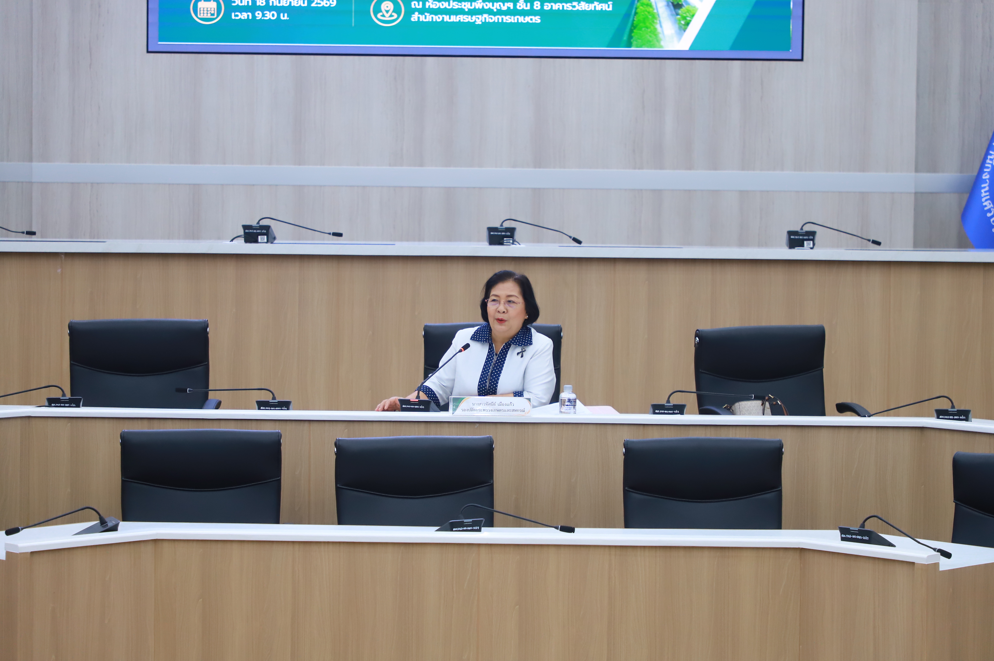 title - รองเลขาธิการ ส.ป.ก. ร่วมการประชุมคณะอนุกรรมการจัดทำแผนปฏิบัติการด้านการเกษตรและสหกรณ์ พ.ศ. 2571 - 2575 ครั้งที่ 1/2569